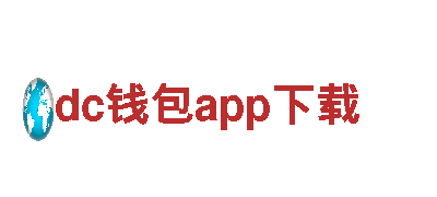 dc钱包app下载机械企业-专业制造和销售机械设备